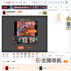 硬汉丶大叔杰直播