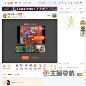 人畜无害小酱油直播