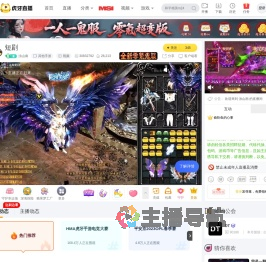浊山南其他手游直播