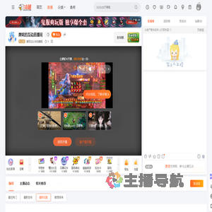 爱玩过山车的奥妮直播