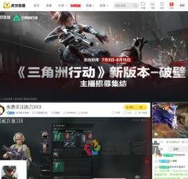 御宅橘子酱酱三角洲行动直播