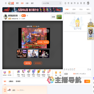 越塔强送紫衣酱直播