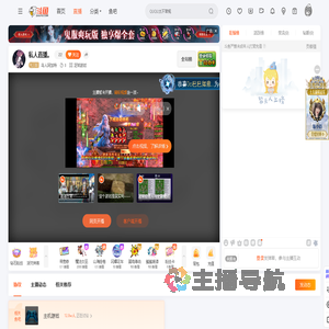 鸟人阿加特直播