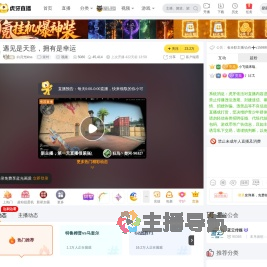 白月光kiss派对直播