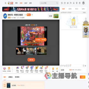 Paladin帕拉丁直播