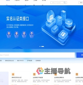 数链云