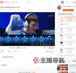 2024穿越火线CFS世界赛