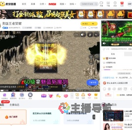 虎牙兄弟带你飞王者荣耀直播