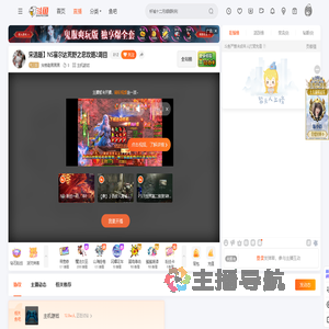 宋格勒黑黑黑直播