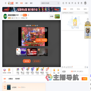 滚粗十万八千里直播