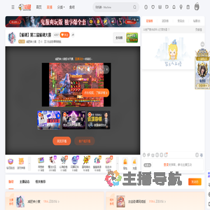 减肥神小黄直播