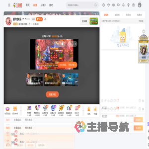 睡不醒de鹦鹉直播