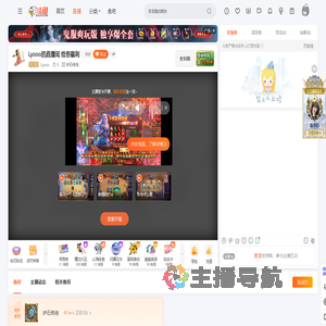 Lyooo直播