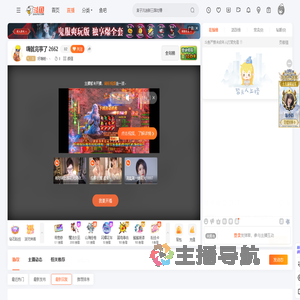 好嗨喲丶丶直播