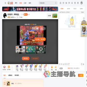 爱惹事的Aries直播