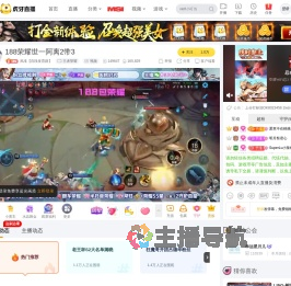 风淮【百段发育路】王者荣耀直播