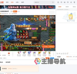 被Ea砍挂的大帝直播