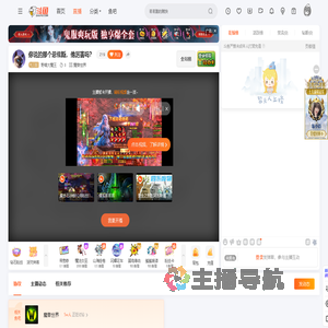 野喵大魔王直播