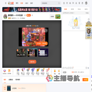 深爱巴乔FIFA直播