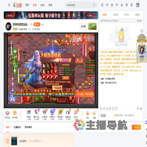 左持镰右拥橙直播