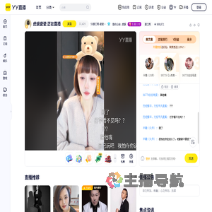 【YY官方】脱口秀直播频道
