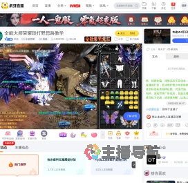 烬南王者荣耀直播