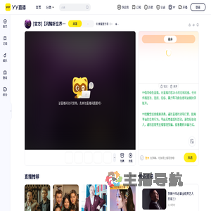 61频道官方号（关屏蔽再私聊）直播间