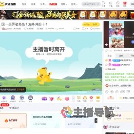 阿月【诸葛绝秀】王者荣耀直播