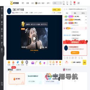 集梦鱼十六【1995】星秀直播