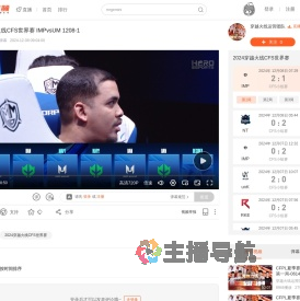 2024穿越火线CFS世界赛