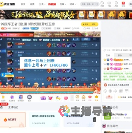 阿酷【招财好运】王者荣耀直播