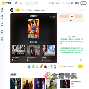 二可：收购公会团队入驻+y110033直播间