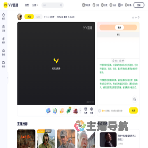Ｙｙ：１０５绝地求生官方指定开黑频道直播间