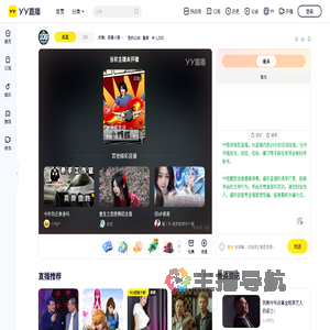 无悔：恭喜小爱老板荣升V8明星财阀直播间