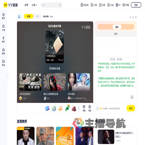 珈蓝神殿直播间