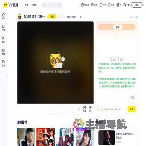 招团队/主持跳槽入驻+35525直播间