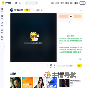 七里香乱斗直播间