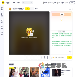 １２１小防直播间