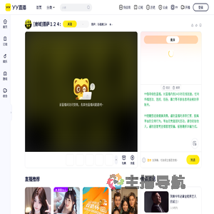 菩萨：马福建124直播间