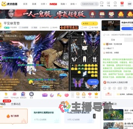 平安赞赞王者荣耀直播
