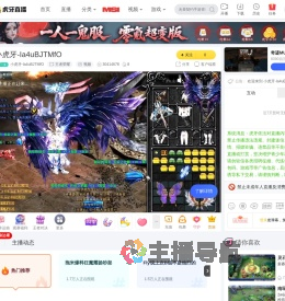 小虎牙