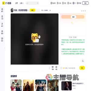 凉11：主动加好友的都是骗子！直播间