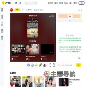 145：家人们设置常驻欢迎回家组队打王者直播间