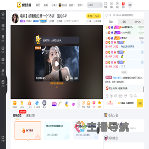 九九酱zZ星秀直播