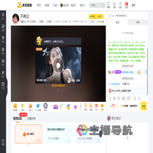 名字不必知道a星秀直播