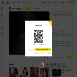 OW直招：线下储备会长