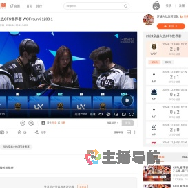 2024穿越火线CFS世界赛