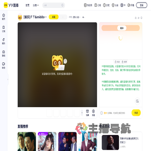ＦＴ：团队入驻/接待入职+Y88830直播间