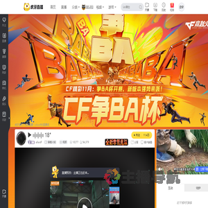 afasdf穿越火线直播