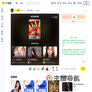 夜里：Yo团队入驻/接待入职+60888直播间